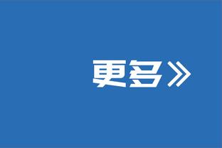 悲喜两重天！掘金昨天18分逆转勇士 今天被魔术18分逆转